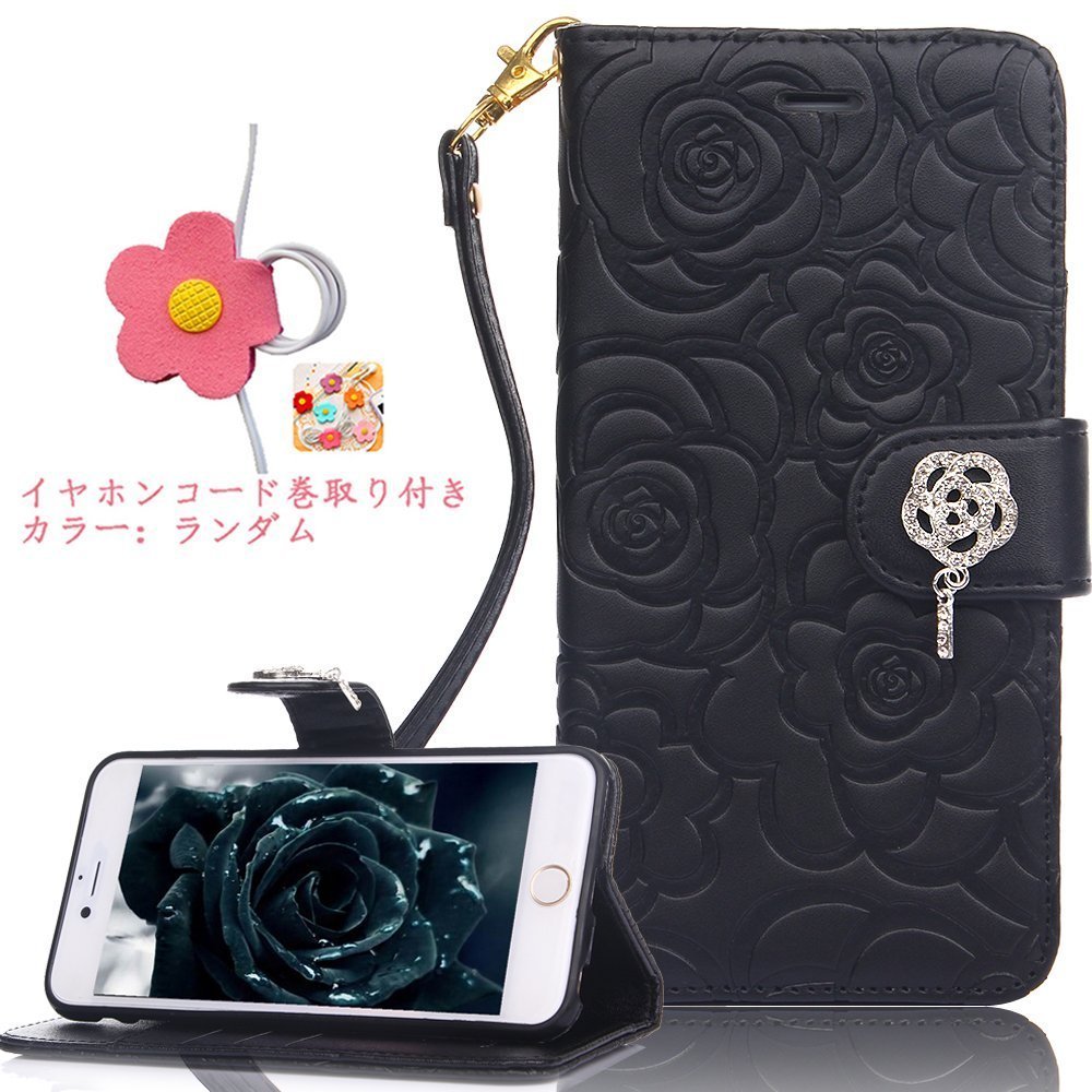 iPhone7ケース アイフォン7ケース, Mifine iPhone7ケース 花柄 手帳型 ブラック 薔薇の柄 横開き レザー 革 カバー マグネット式 カードポケット スタンド機能 財布型 カバー ストラップ付き キラキラデコ　薔薇の柄　イヤホンコード巻取り 付き カラー：ランダム