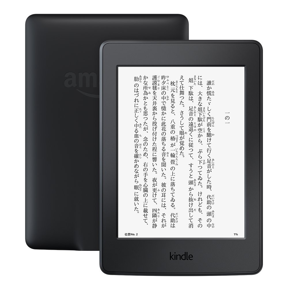 Kindle Paperwhite、電子書籍リーダー、Wi-Fi 、ブラック