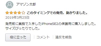 ice_screenshot_20190406-015303