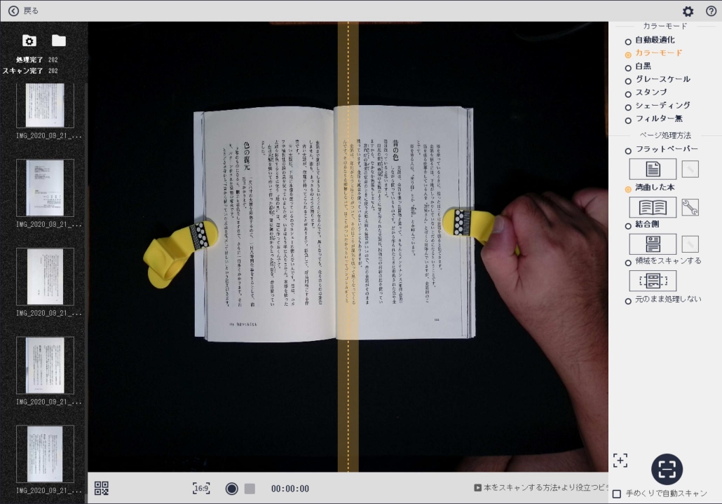ice_screenshot_20200921-000849