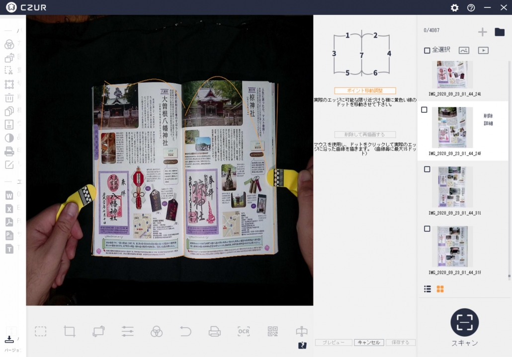 ice_screenshot_20200923-022043