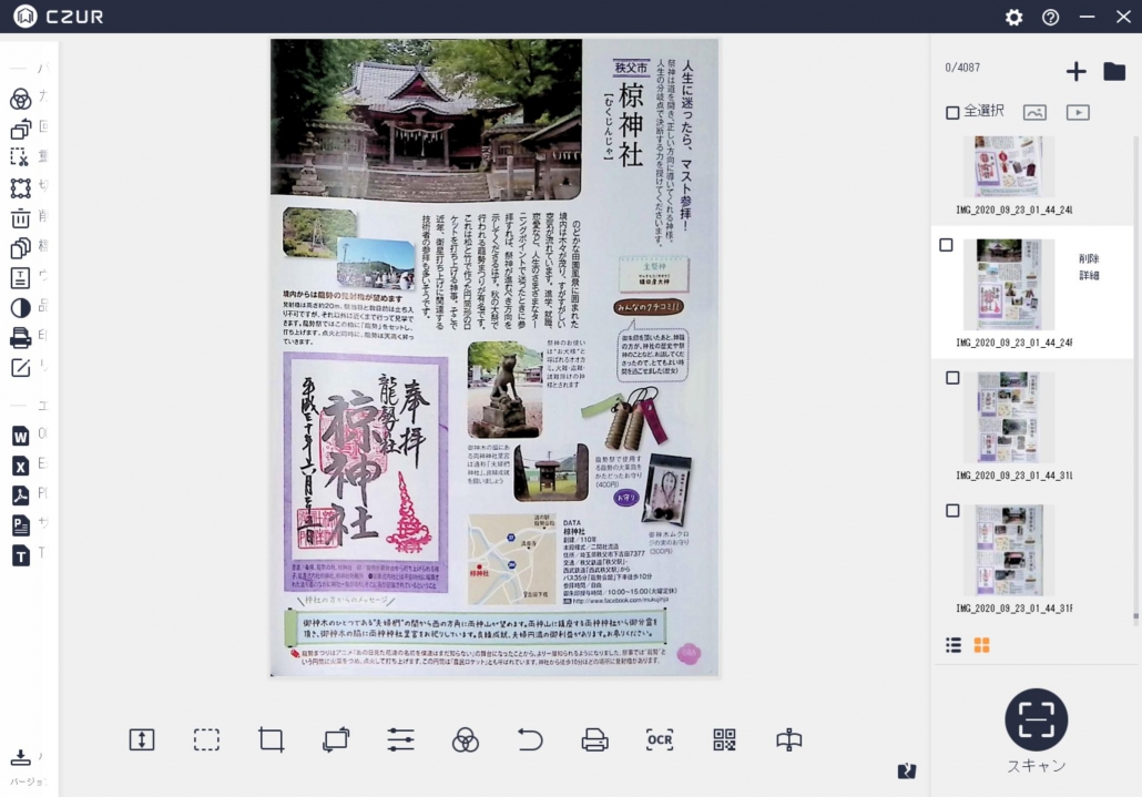 ice_screenshot_20200923-022228